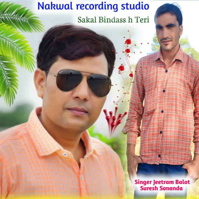 Singer Jeetram Balot