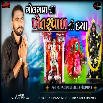 Golgam Na Khetarpal Ni Daya by Haresh Rawna