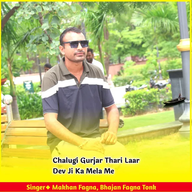 Chalugi Gurjar Thari Laar Dev Ji Ka Mela Me