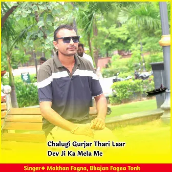 Chalugi Gurjar Thari Laar Dev Ji Ka Mela Me by 