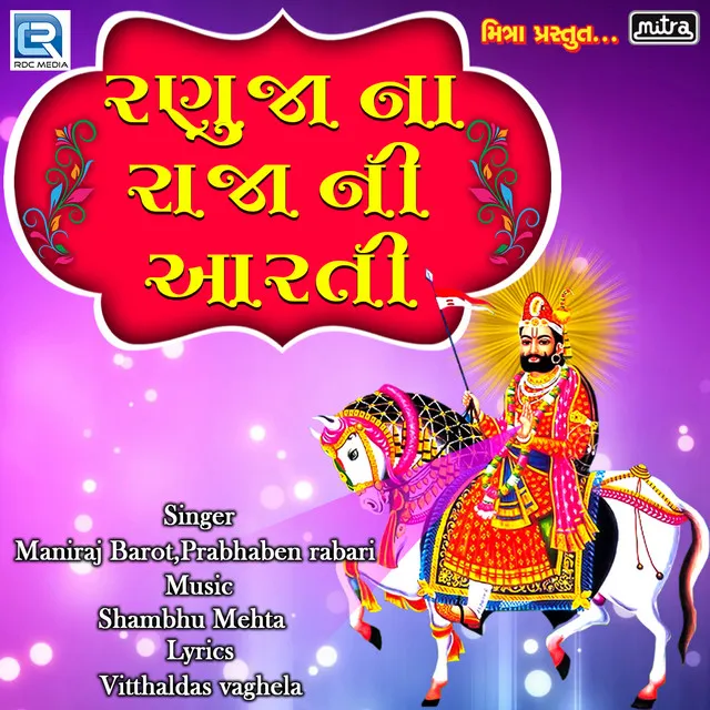 Ranuja Na Raja Ni Aarti - Original