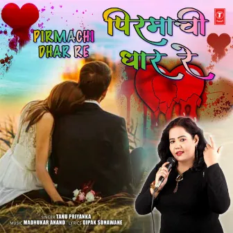 Pirmachi Dhar Re by Tanu Priyanka