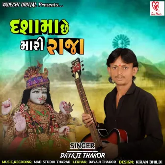 Dashama Chhe Mari Raja by Dayaji Thakor