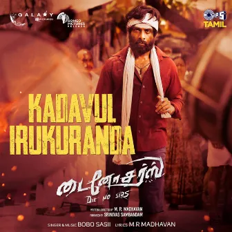 Kadavul Irukanda (From 