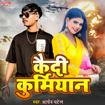 Kaidi Kurmiyaan (bhojpuri song) by Aryan Patel