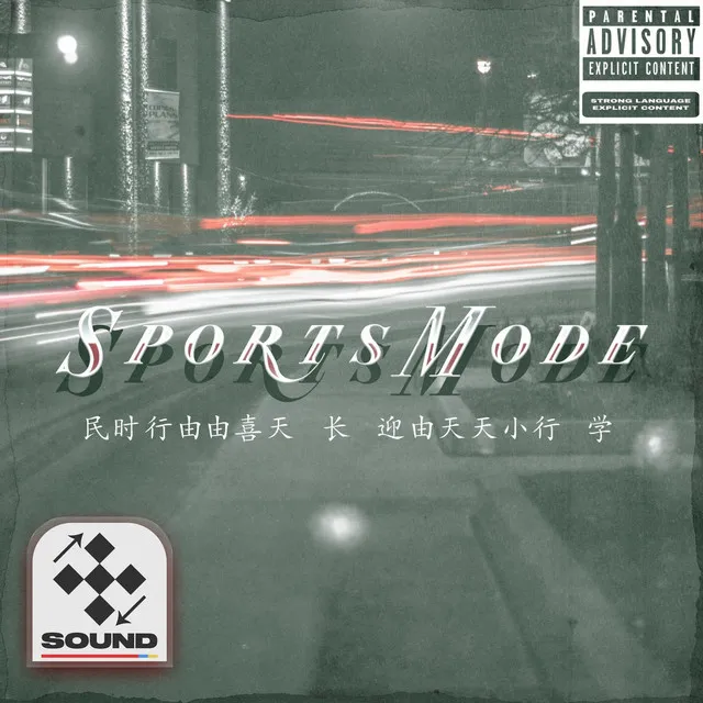 Sports Mode