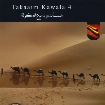 Takasim Kawala 4 by Ibrahim Kawala