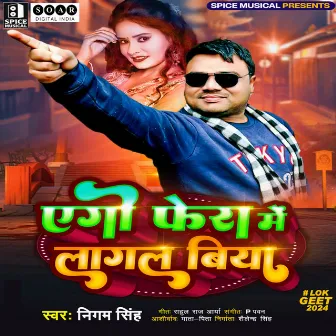 Ego Phera Me Lagal Biya by Nigam Singh