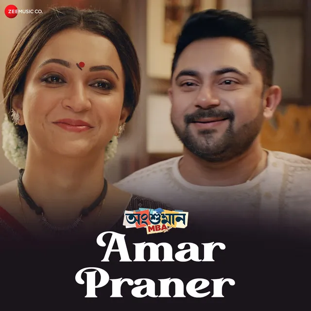 Amar Praner - From "Angshuman MBA"