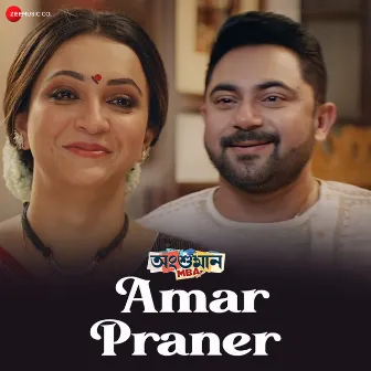 Amar Praner (From 