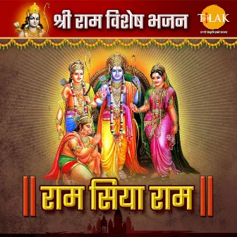 Ram Siya Ram - Shri Ram Special Bhajan by Jaidev