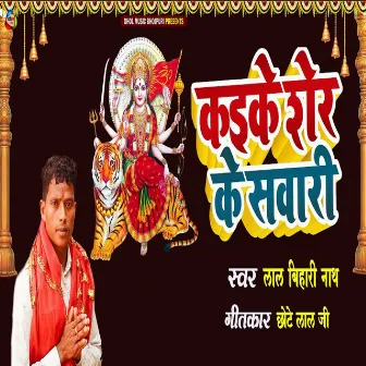 Kai Ke Sher Ke Sawari by 