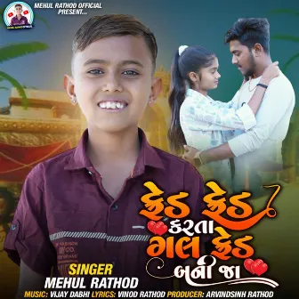 Friend Friend Karta Karta Girl Friend Bani Ja by Mehul Rathod