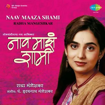 Naav Maaza Shami by Radha Mangeshkar