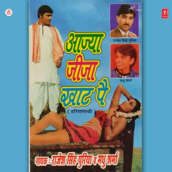 Aajya Jeeja Khat Pe by Madhu Sharma