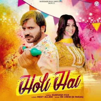 Holi Hai by Subhash Foji