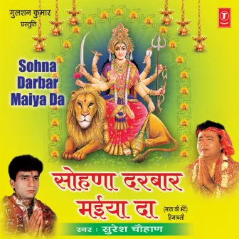 Sohna Darbar Maiya Da by Suresh Chauhan