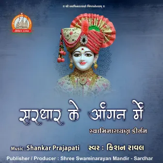 Sardhar Ke Angan Main Swaminarayan Kirtan by Shankar Prajapati