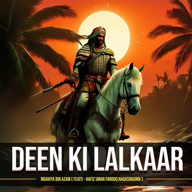 Deen Ki Lalkaar