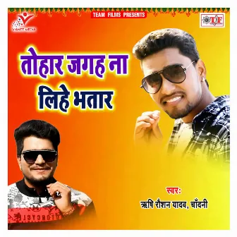 Tohar Jagah Na Lihe Bhatar by Chandni