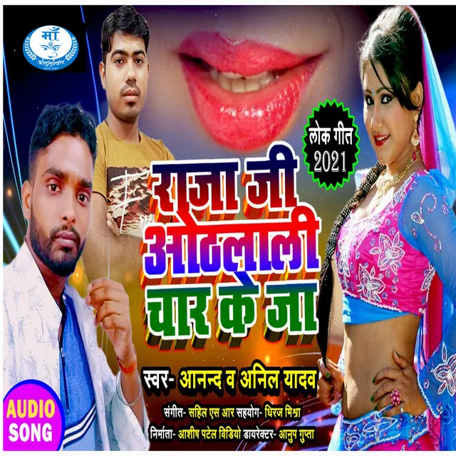 Raja Ji Othlali Chat Ke Ja (Bhojpuri Romantic Song)