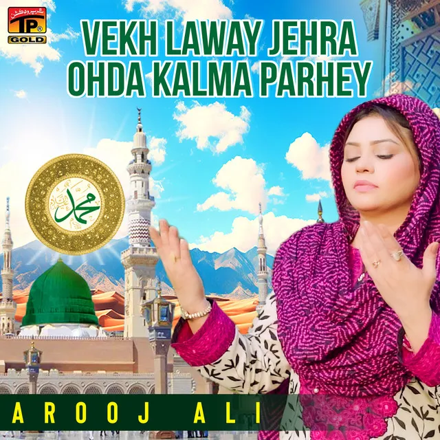 Vekh Laway Jehra Ohda Kalma Parhey