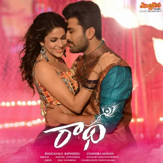 Radha (Original Motion Picture Soundtrack) by Radhan