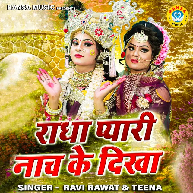 Radha Pyari Naach Ke Dikha