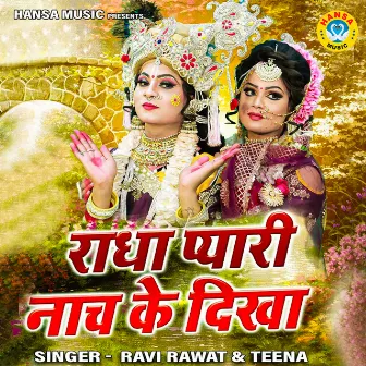 Radha Pyari Naach Ke Dikha by Ravi Rawat