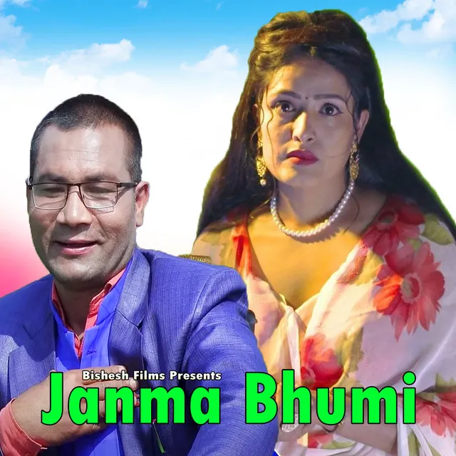 Janma Bhumi