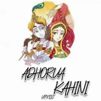 Adhorua Kahini by Upxsic