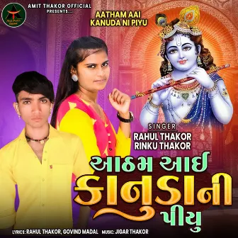 Aatham Aai Kanuda Ni Piyu by Rinku Thakor