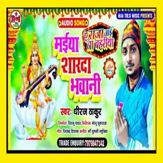 Hans Sawar Maiya Sharda Bhawani by Dhiraj Thakur