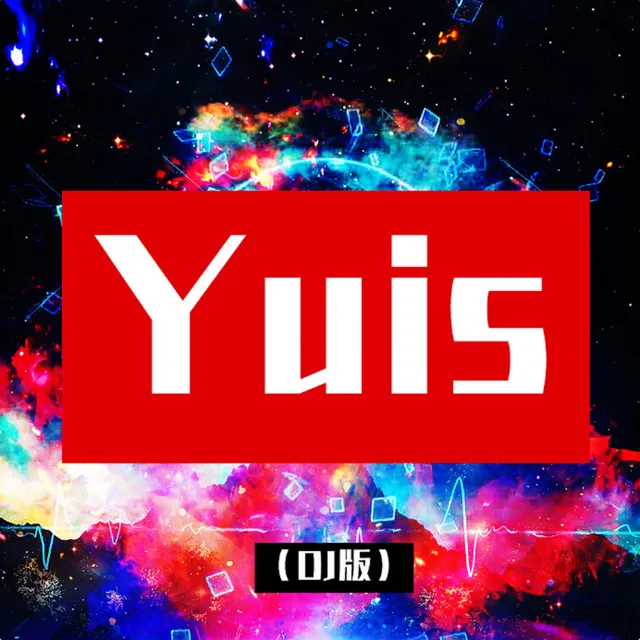 Yuis - DJ版