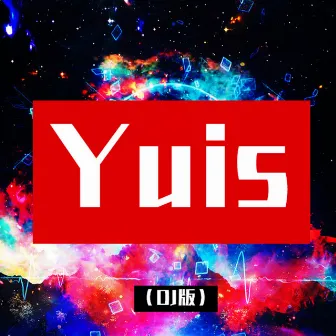 Yuis (DJ版) by DJ多多