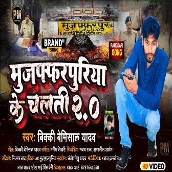 Muzaffarpur Ke Chalti 2.0 (Rangdari Song 2022) by 