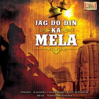 Jag Do Din Ka Mela by Vijay Koparkar