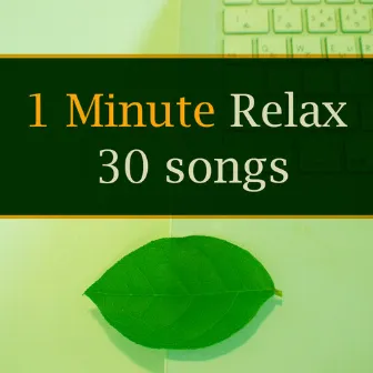 オフィス休憩で癒される1分間 by 1 Minute Relax