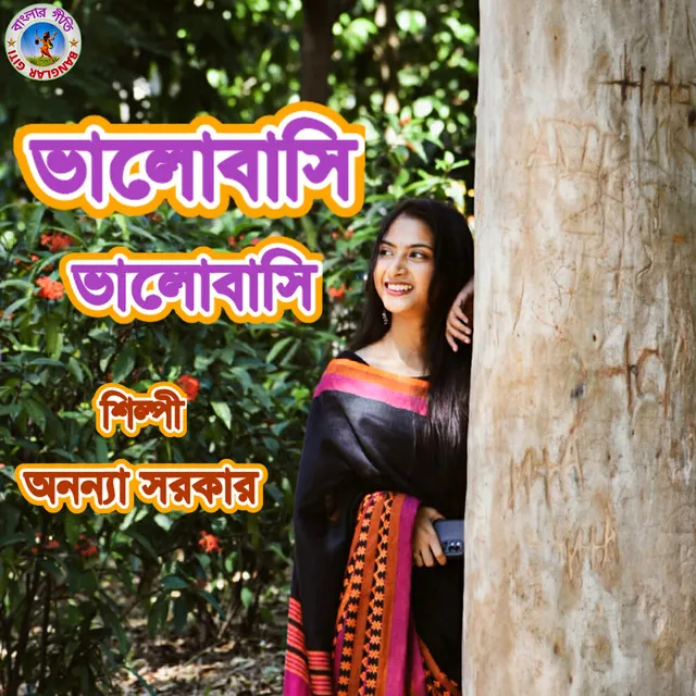 Bhalobashi Bhalobashi - Bangla Song