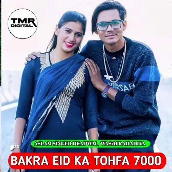 Bakra Eid Ka Tohfa 7000 by Unknown Artist