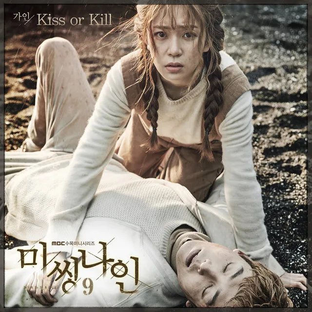 Kiss or Kill (From “MISSING 9”)