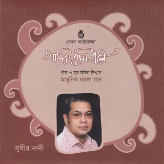 Amar Tumi Ele by Subir Nandi