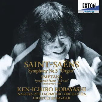 サン=サーンス：交響曲 第 3番「オルガン付」, スメタナ：連作交響詩「わが祖国」より by Nagoya Philharmonic Orchestra