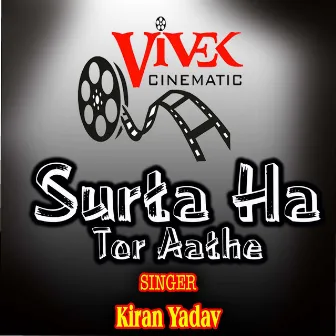 Surta Ha Tor Aathe (Chhattisgarhi) by Kiran Yadav