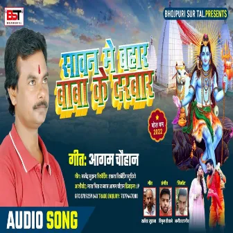 Sawan Me Bahar Baba Ke Darwar (Bhakti Song) by 