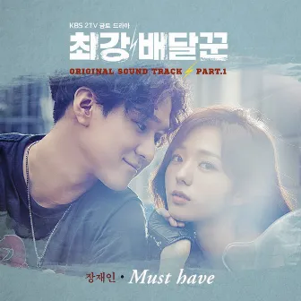 Strongest Deliveryman, Pt. 1 (Music from the Original TV Series) by Jang Jane