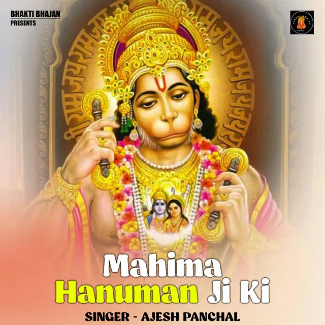 Mahima Hanuman Ji Ki - Hindi