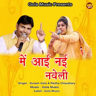 Me Aai Nayi Naveli by Suresh Gola