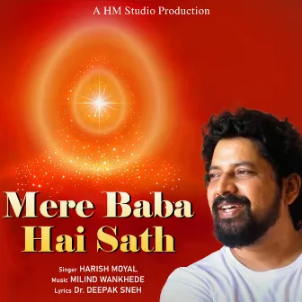 Mere Baba Hai Sath by Harish Moyal