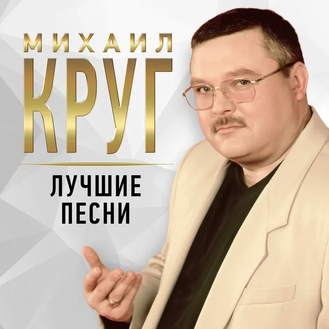 Владимирский централ